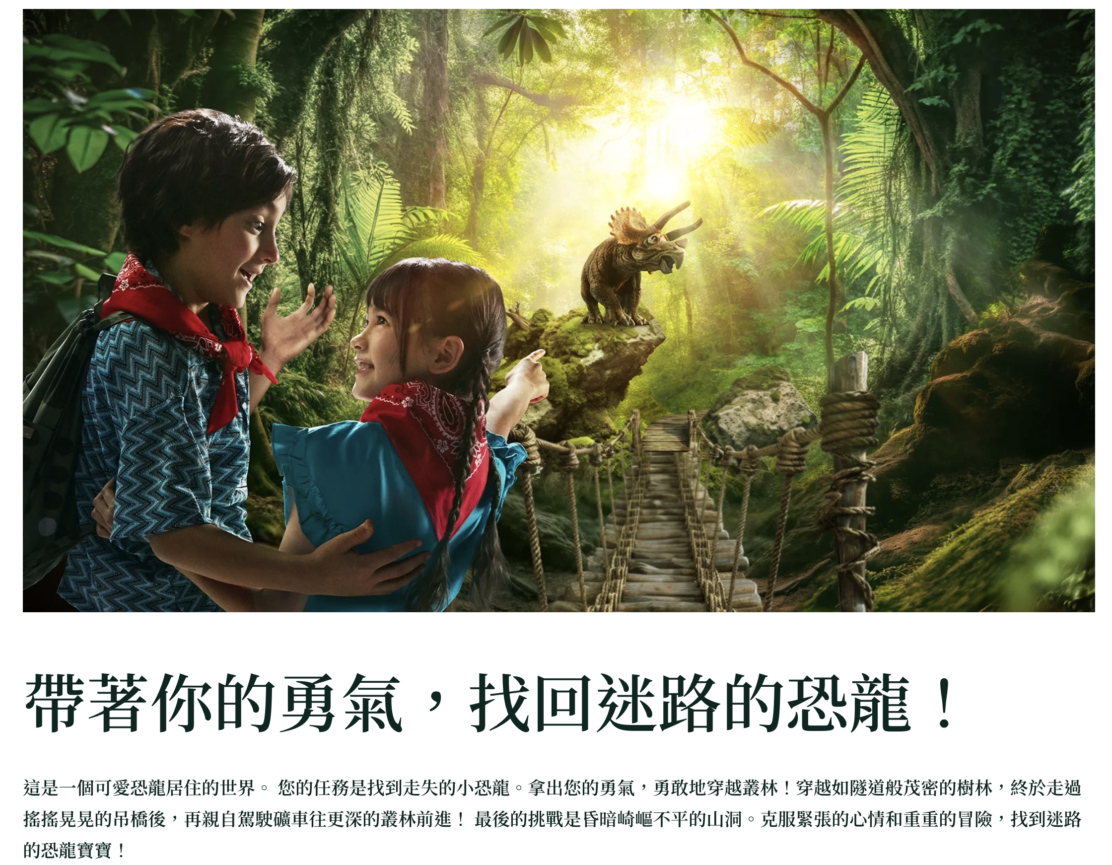 2025沖繩JUNGLIA遊樂設施年齡限制全攻略!沖繩JUNGLIA侏羅紀交通.門票＆豪華體驗券玩樂方式!