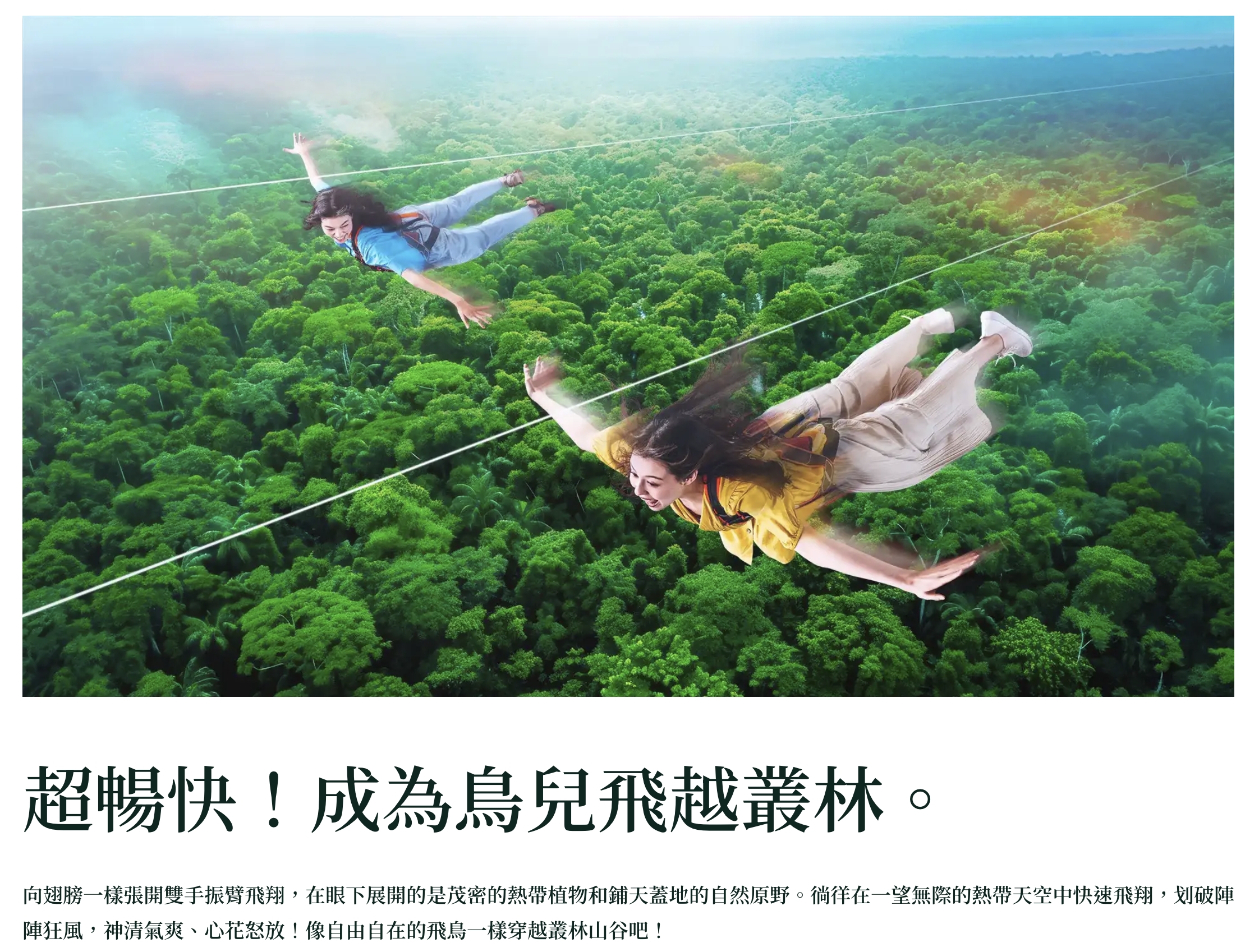 2025沖繩JUNGLIA遊樂設施年齡限制全攻略!沖繩JUNGLIA侏羅紀交通.門票＆豪華體驗券玩樂方式!