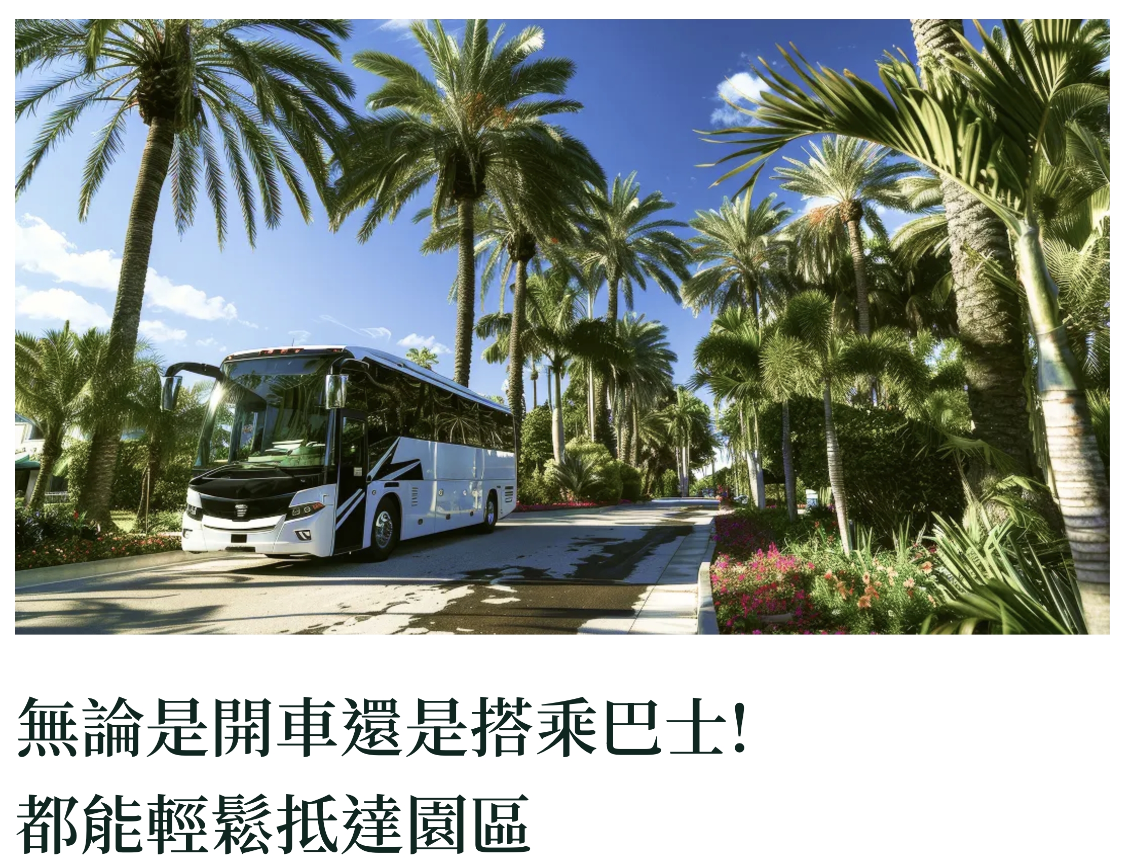 2025沖繩JUNGLIA遊樂設施年齡限制全攻略!沖繩JUNGLIA侏羅紀交通.門票＆豪華體驗券玩樂方式!