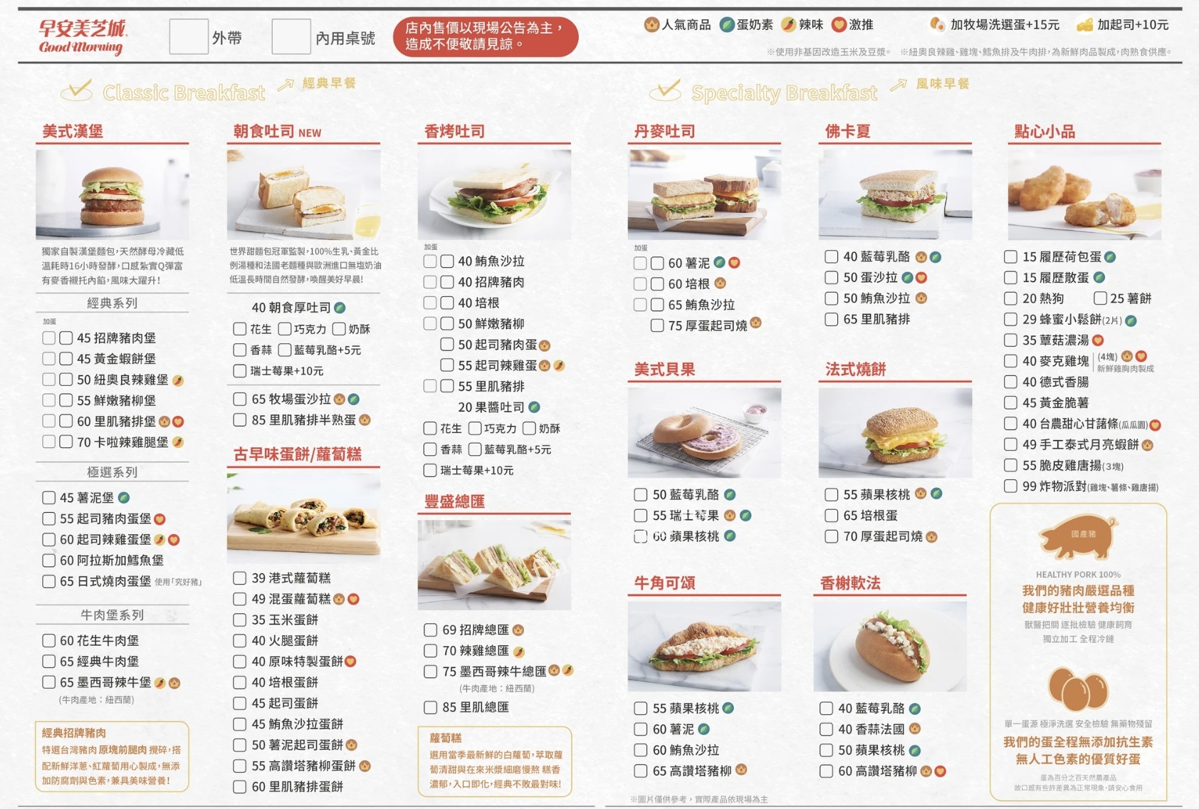 桃園早午餐推薦【早安美芝城桃園莊一概念店】美蔬綠系列高纖低卡,美生菜漢堡清爽好吃輕盈享受!