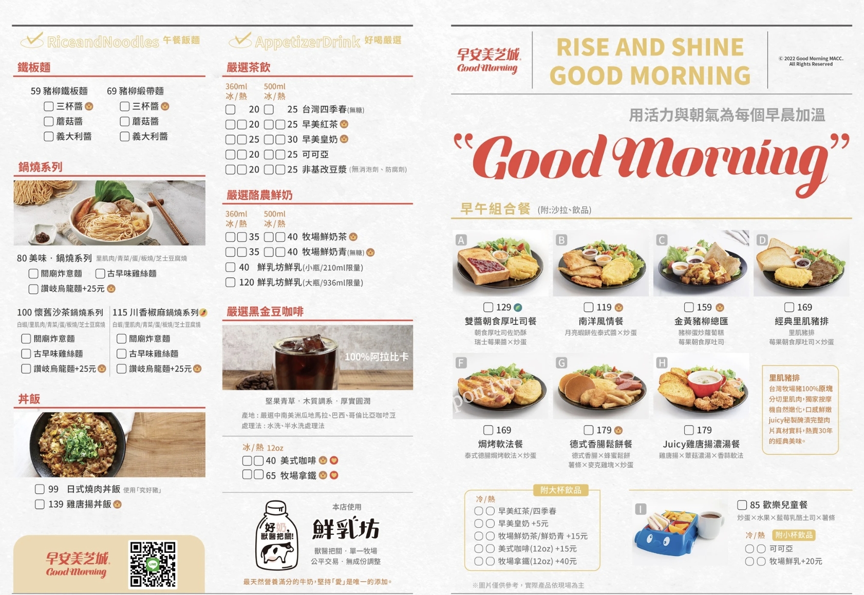 桃園早午餐推薦【早安美芝城桃園莊一概念店】美蔬綠系列高纖低卡,美生菜漢堡清爽好吃輕盈享受!
