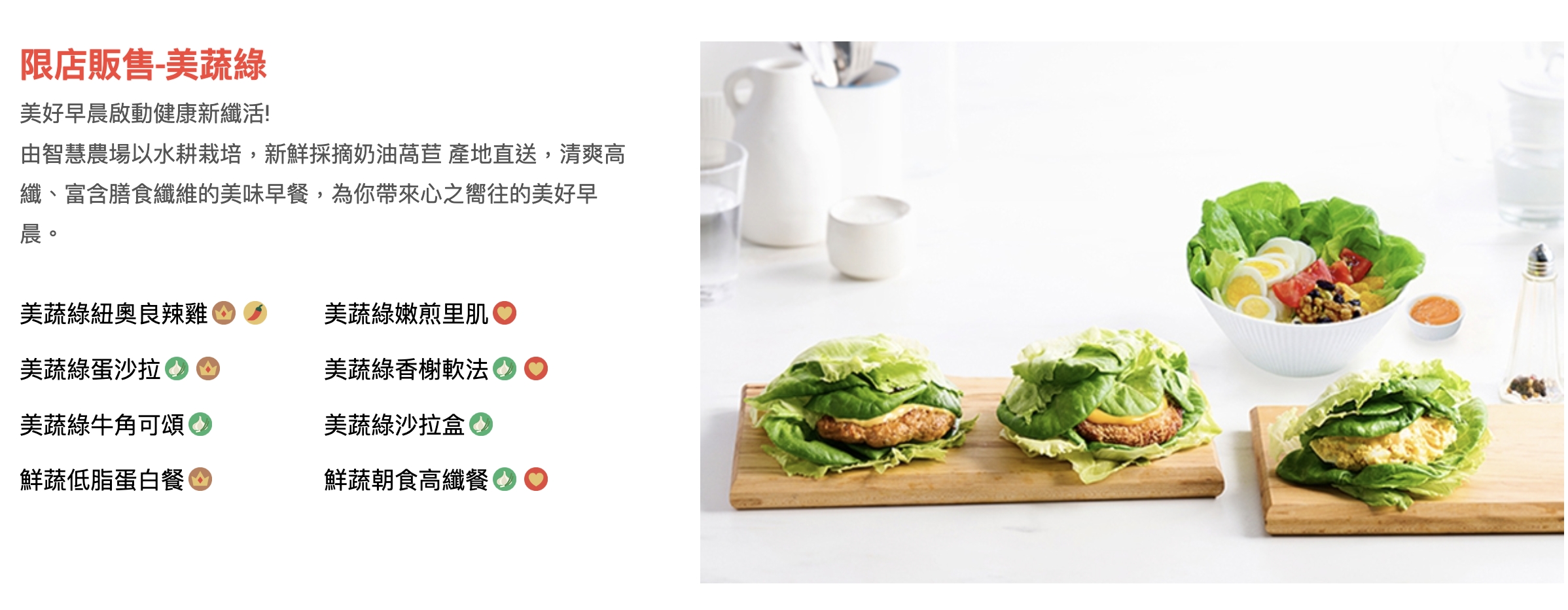 桃園早午餐推薦【早安美芝城桃園莊一概念店】美蔬綠系列高纖低卡,美生菜漢堡清爽好吃輕盈享受!