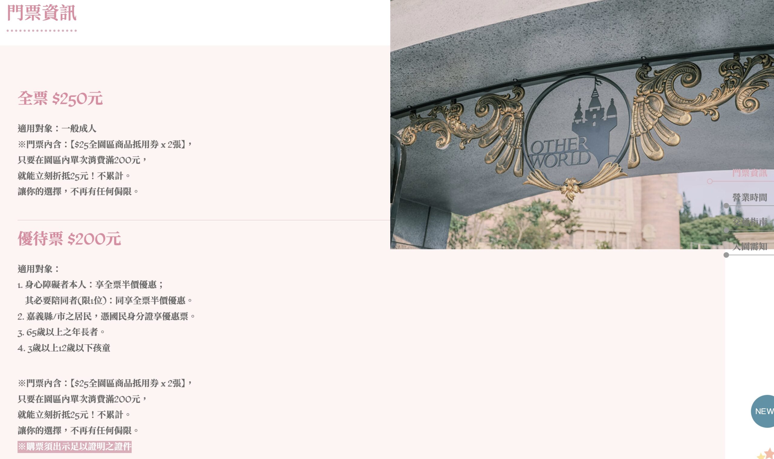 嘉義新景點【歐樂沃築夢城堡】2025最新門票資訊＆實際玩樂感受,台版迪士尼城堡驚艷嘉義大林!