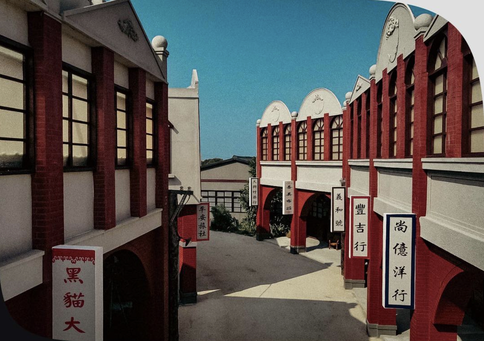 苗栗新景點【百變影城文創園區】後龍最新地標,懷舊主題拍攝基地,卡哇伊太陽海賊船超吸睛!