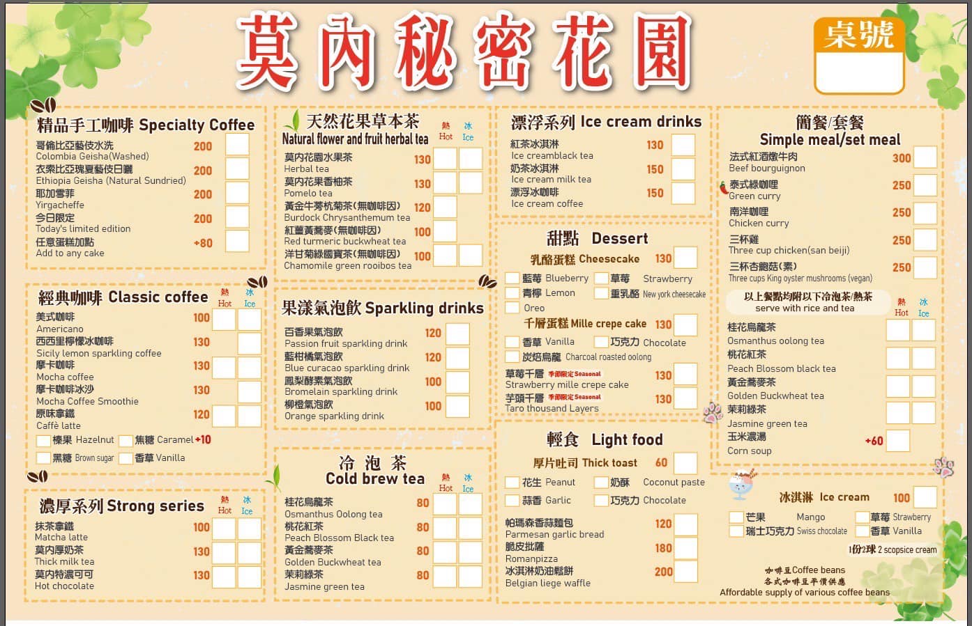 【苗栗莫內秘密花園】2026最新門票資訊,銅鑼最大婚紗攝影基地,日本京都街.歐風城堡.玻璃教堂.聖托里尼~100種異國場景帶你環遊世界!