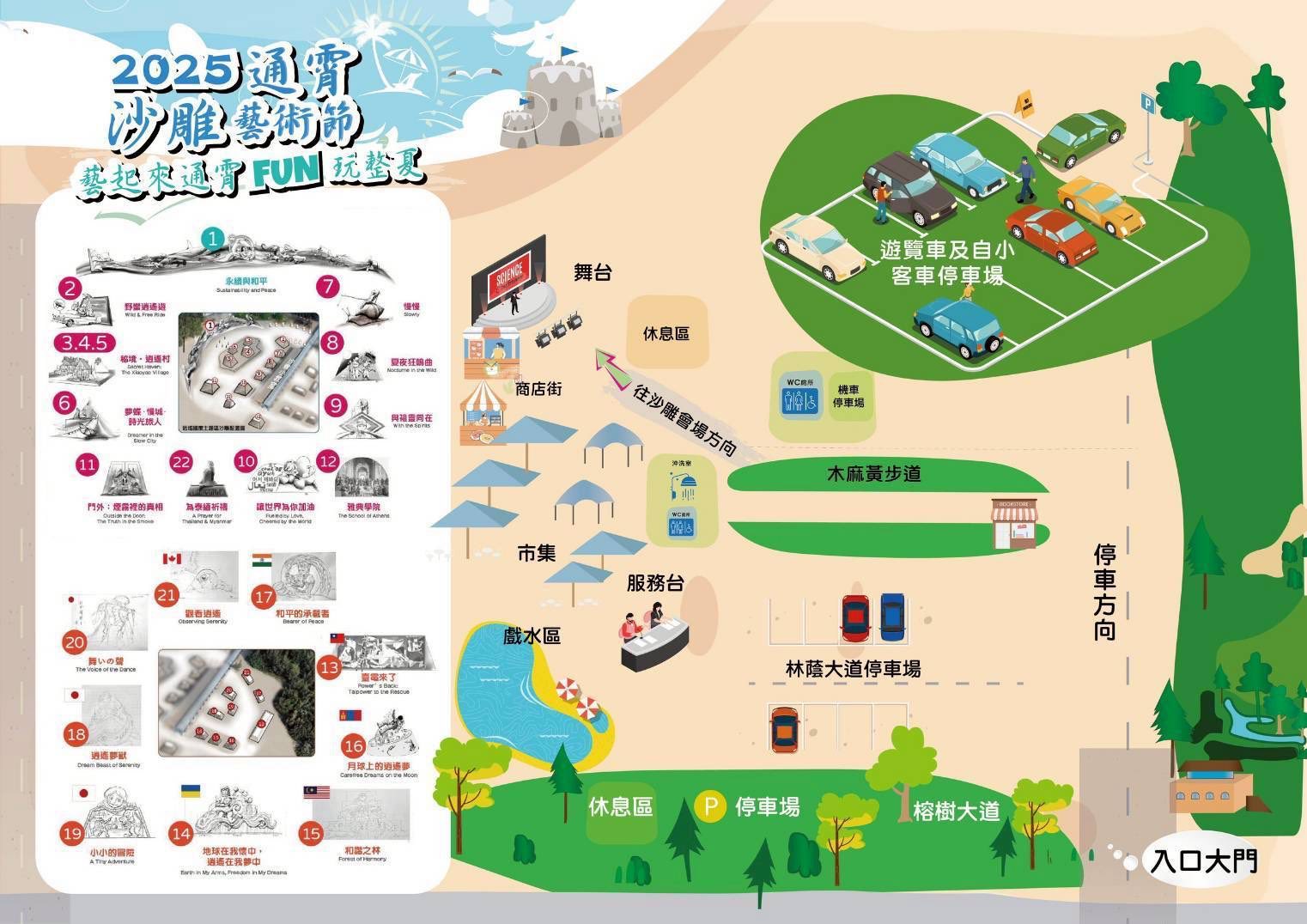 【2025苗栗通霄沙雕藝術節】活動日期.交通方式和市集攤位,海線最美沙城~秒置身沙漠幻境!