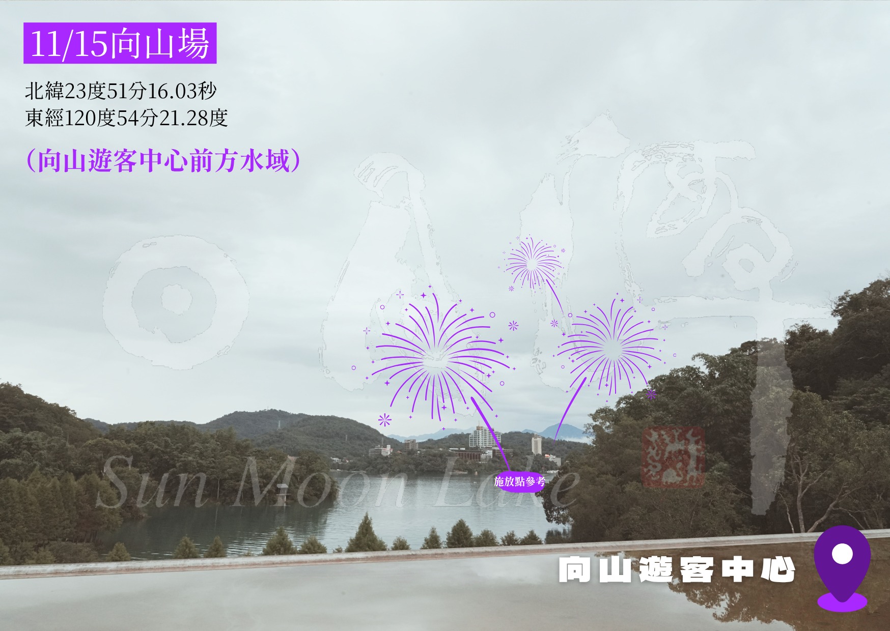 【2025日月潭景點懶人包】TOP25個日月潭景點推薦.必吃美食.住宿&交通攻略,魚池鄉景點一日遊二日行程規畫! 【2025日月潭景點懶人包】TOP25個日月潭景點推薦.必吃美食.住宿&交通攻略,魚池鄉景點一日遊二日行程規畫!