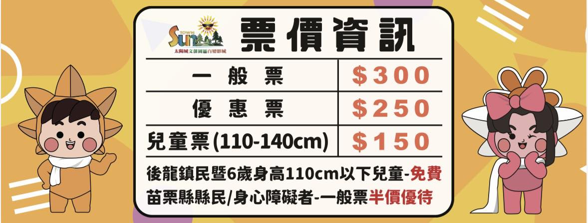 苗栗新景點【百變影城文創園區】後龍最新地標,懷舊主題拍攝基地,卡哇伊太陽海賊船超吸睛!