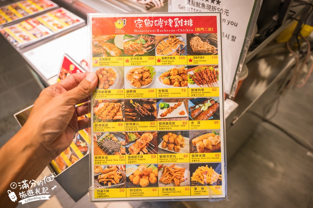 【西門町美食推薦】維縈家鄉碳烤雞排西門成都二店&王子起司馬鈴薯,超人氣排隊美食,比臉大的酥炸魷魚驚艷又好吃!