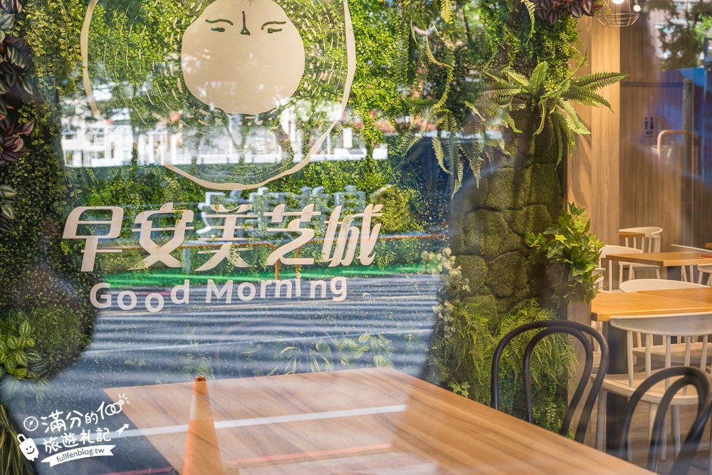桃園早午餐推薦【早安美芝城桃園莊一概念店】美蔬綠系列高纖低卡,美生菜漢堡清爽好吃輕盈享受!