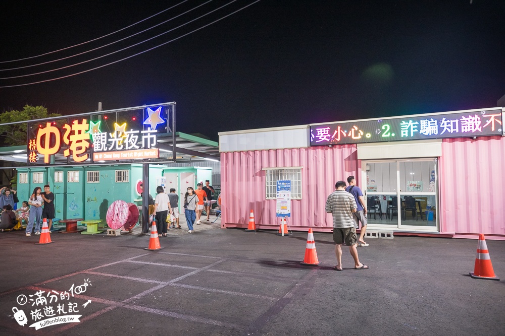 台中【梧棲中港觀光夜市】台中海線最強夜市,每週只營業四天,超過200個攤位,有吃有玩還能購物超讚!