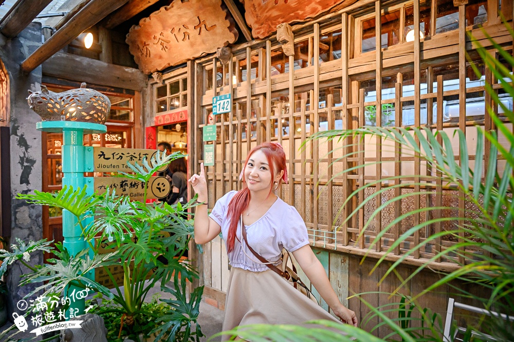 【2025九份老街美食懶人包】TOP10個九份老街美食推薦~九份茶樓&九份景觀餐廳,老街美食地圖大公開!
