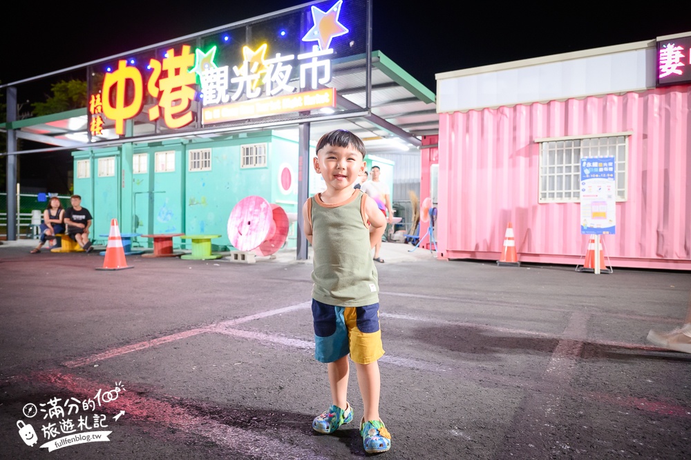 台中【梧棲中港觀光夜市】台中海線最強夜市,每週只營業四天,超過200個攤位,有吃有玩還能購物超讚!