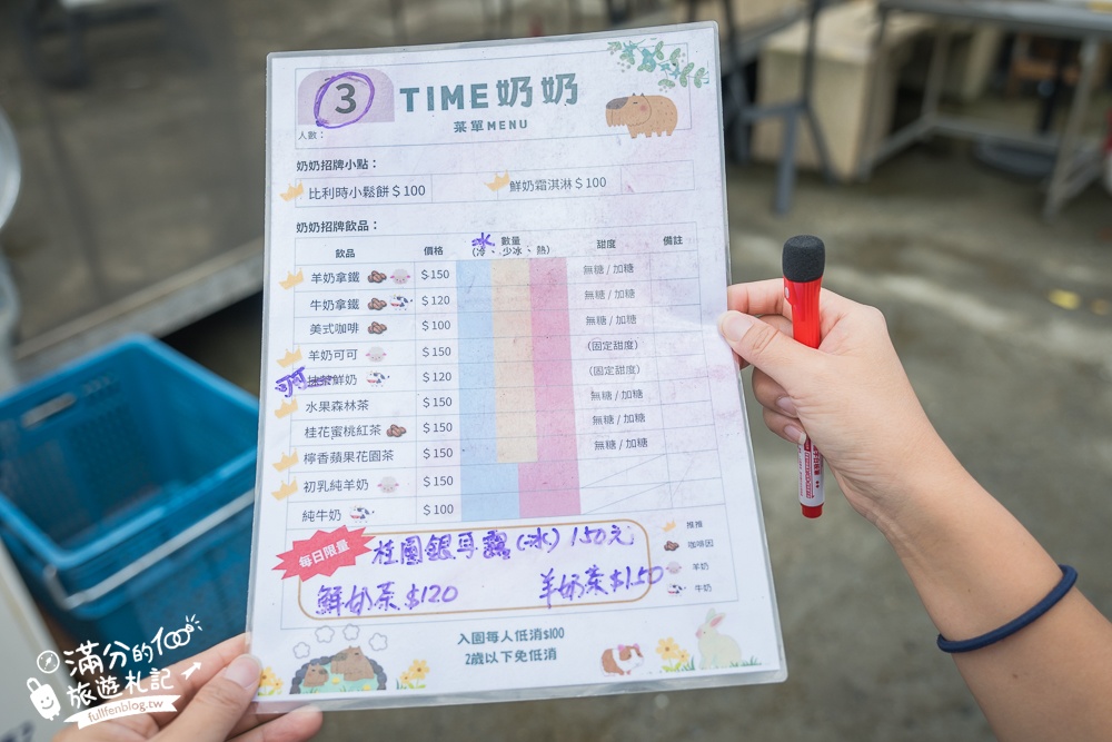 萬里【Time奶奶·樹屋咖啡樂園】低消只要100元,在精靈樹屋裡下午茶.還能和水豚.侏儒山羊.陸龜一起玩!