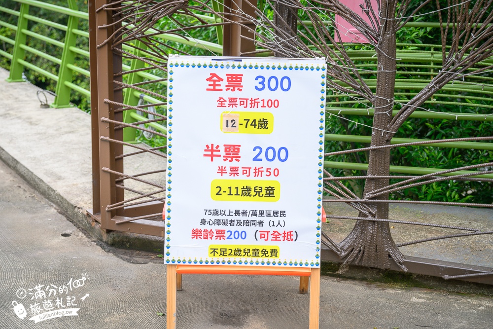 萬里【亮山川Lands & Stream Resort Park】野柳最新隱藏版玩水景點.全台唯一鋼筋彩虹水上步道超吸睛!