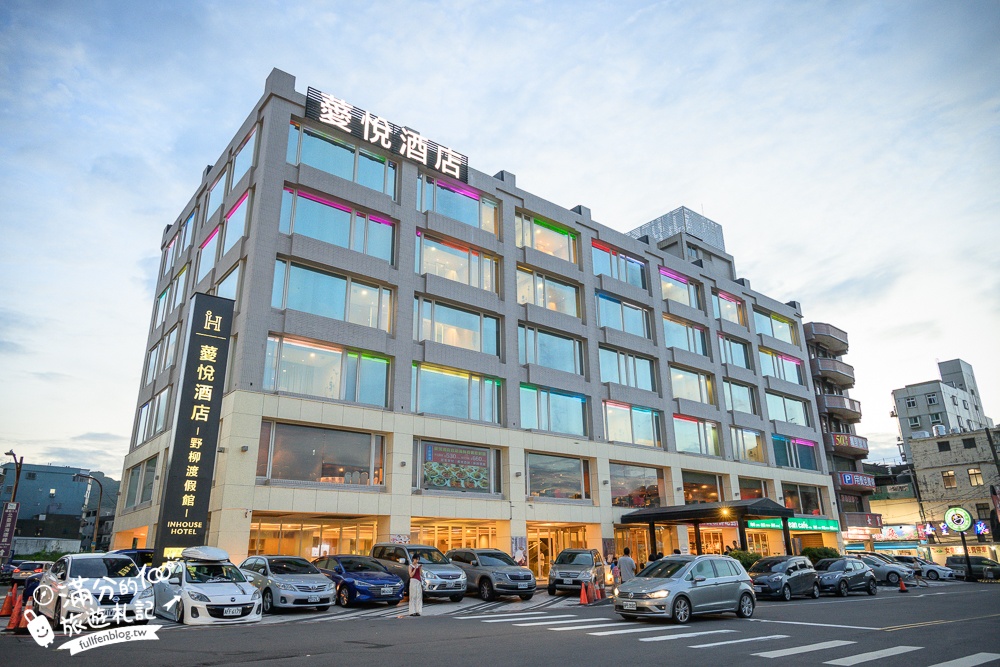 北海岸海景飯店【薆悅酒店野柳渡假館】爸媽也會愛上的飯店.400坪遊戲場,大人小孩都好玩!