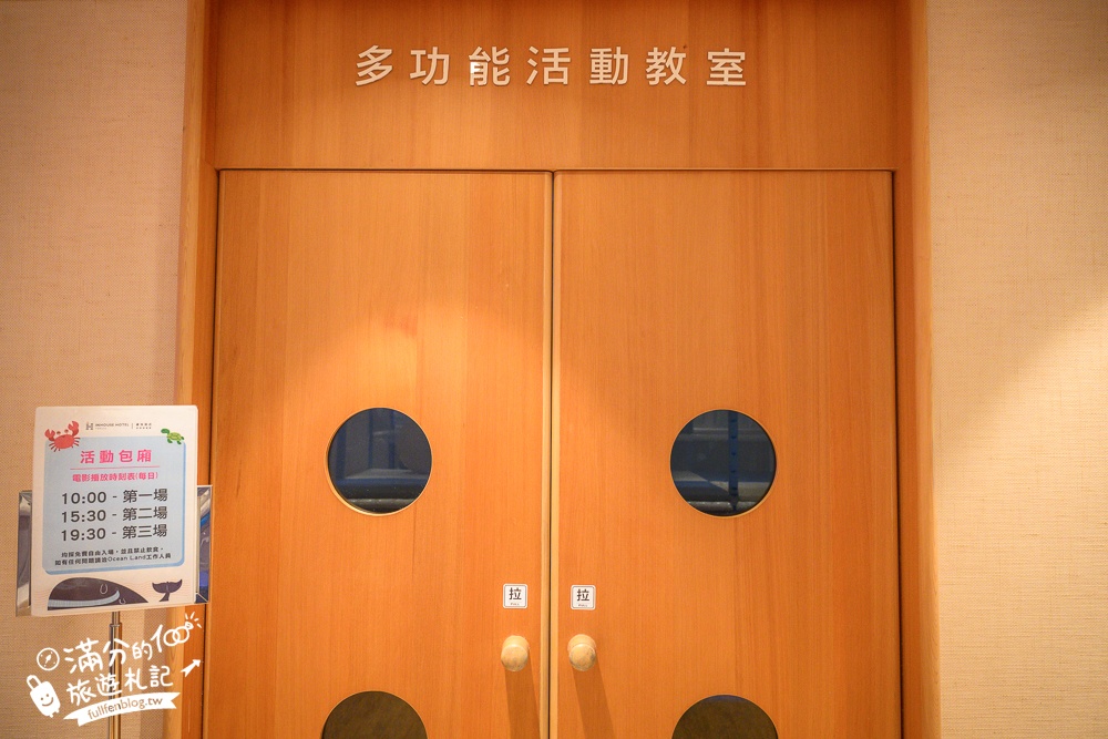 北海岸海景飯店【薆悅酒店野柳渡假館】爸媽也會愛上的飯店.400坪遊戲場,大人小孩都好玩!