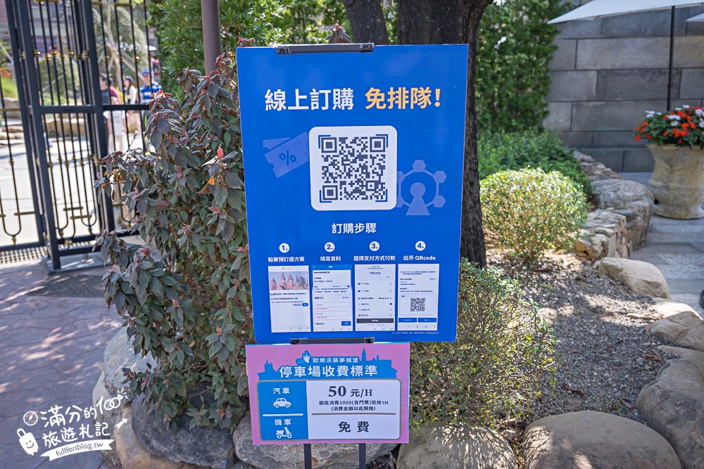 嘉義新景點【歐樂沃築夢城堡】2025最新門票資訊＆實際玩樂感受,台版迪士尼城堡驚艷嘉義大林!