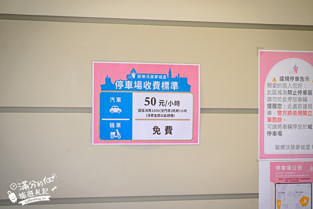 嘉義新景點【歐樂沃築夢城堡】2025最新門票資訊＆實際玩樂感受,台版迪士尼城堡驚艷嘉義大林!