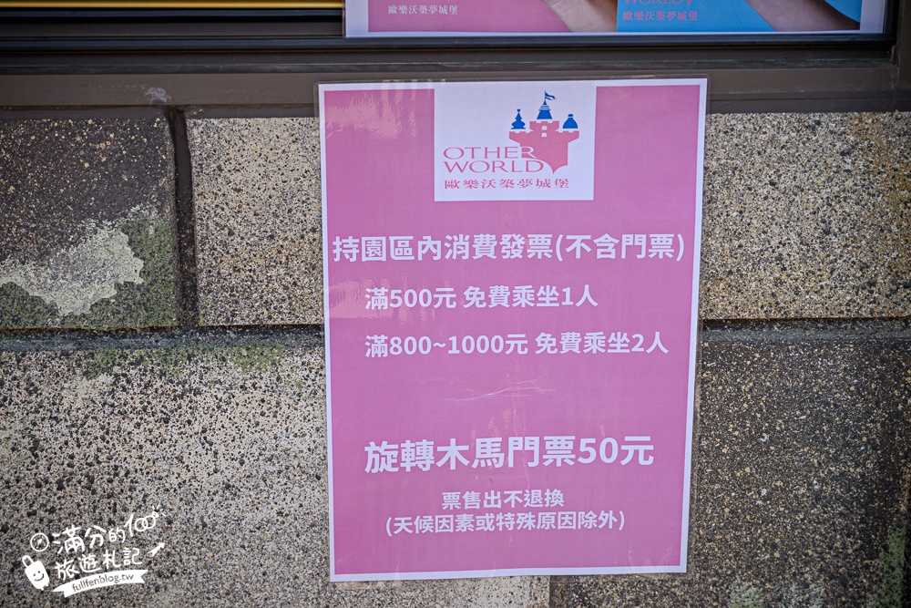 嘉義新景點【歐樂沃築夢城堡】2025最新門票資訊＆實際玩樂感受,台版迪士尼城堡驚艷嘉義大林!