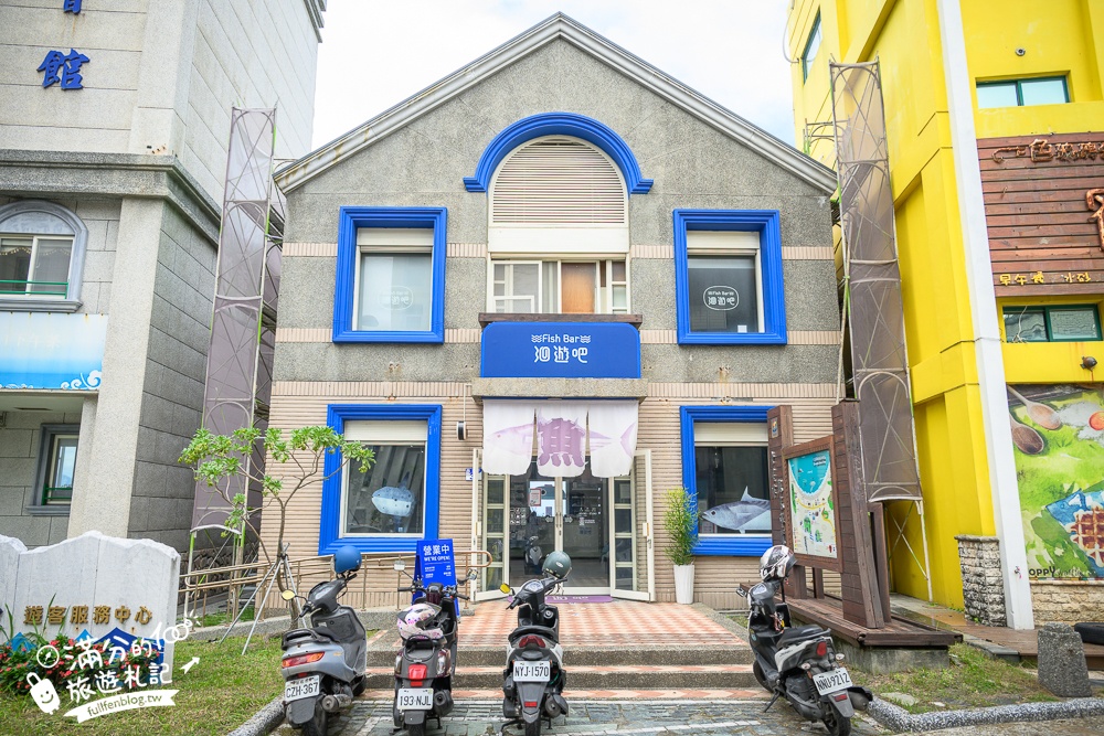 花蓮【洄遊吧食魚體驗館】全台首創食魚教育體驗,摸魚吃魚認識魚種超好玩,花蓮親子景點!