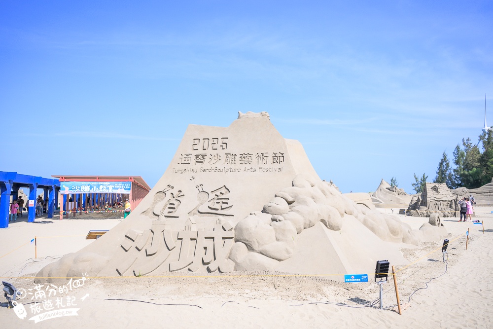 【2025苗栗通霄沙雕藝術節】活動日期.交通方式和市集攤位,海線最美沙城~秒置身沙漠幻境!