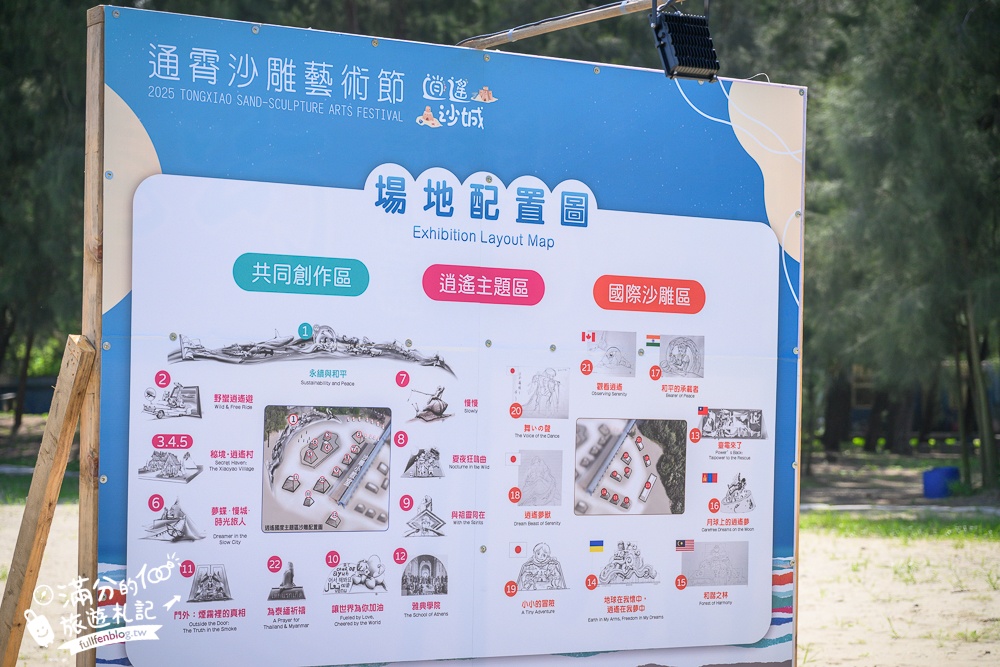 【2025苗栗通霄沙雕藝術節】活動日期.交通方式和市集攤位,海線最美沙城~秒置身沙漠幻境!