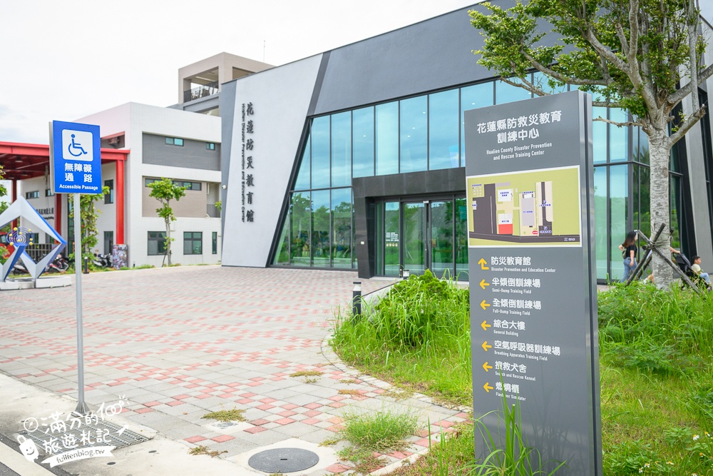 花蓮新景點【花蓮防災教育館】東部最大的防災教育園區,免費入園.TOP5超生動實境展區帶你玩!