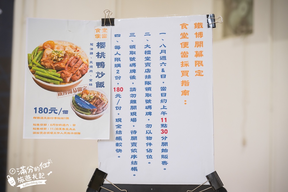 台北新景點【國家鐵道博物館】TOP6必逛展區.藍皮柴油乘車體驗購票攻略,搭火車認識鐵道趣味十足!