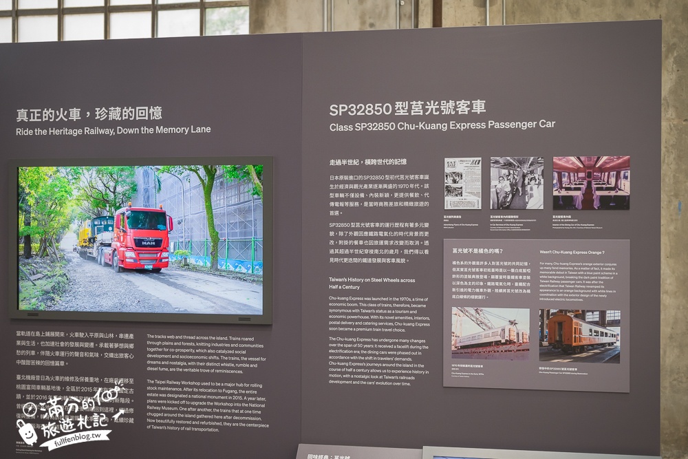 台北新景點【國家鐵道博物館】TOP6必逛展區.藍皮柴油乘車體驗購票攻略,搭火車認識鐵道趣味十足!