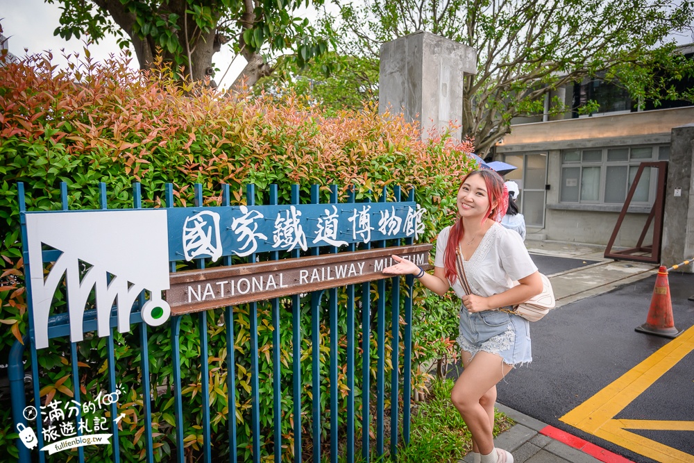台北新景點【國家鐵道博物館】TOP6必逛展區.藍皮柴油乘車體驗購票攻略,搭火車認識鐵道趣味十足!