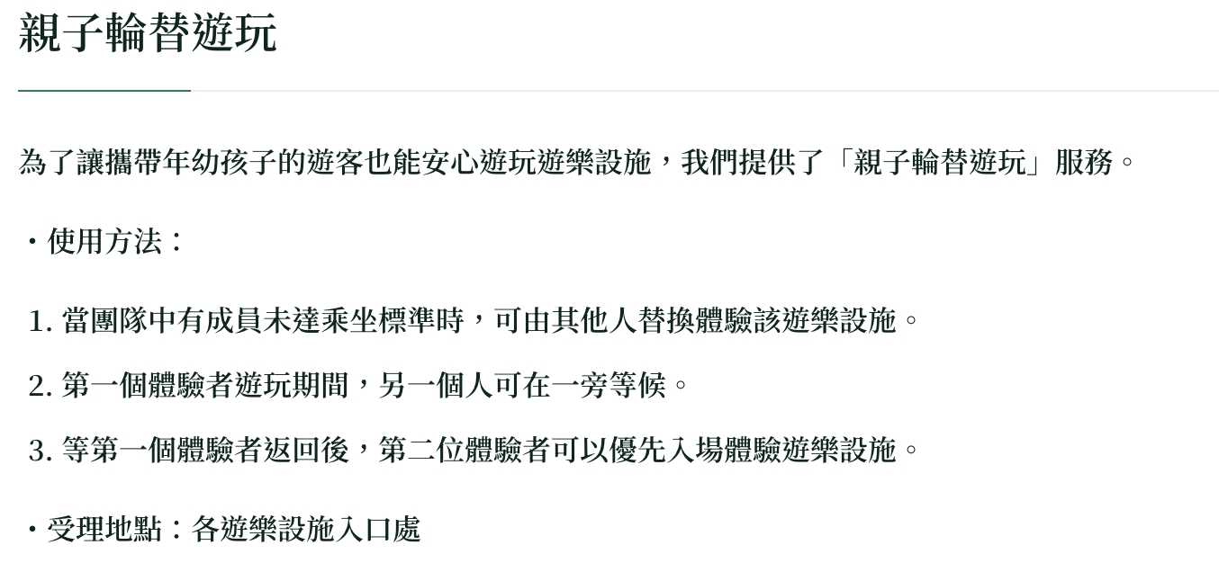 2025沖繩JUNGLIA遊樂設施年齡限制全攻略!沖繩JUNGLIA侏羅紀交通.門票＆豪華體驗券玩樂方式!