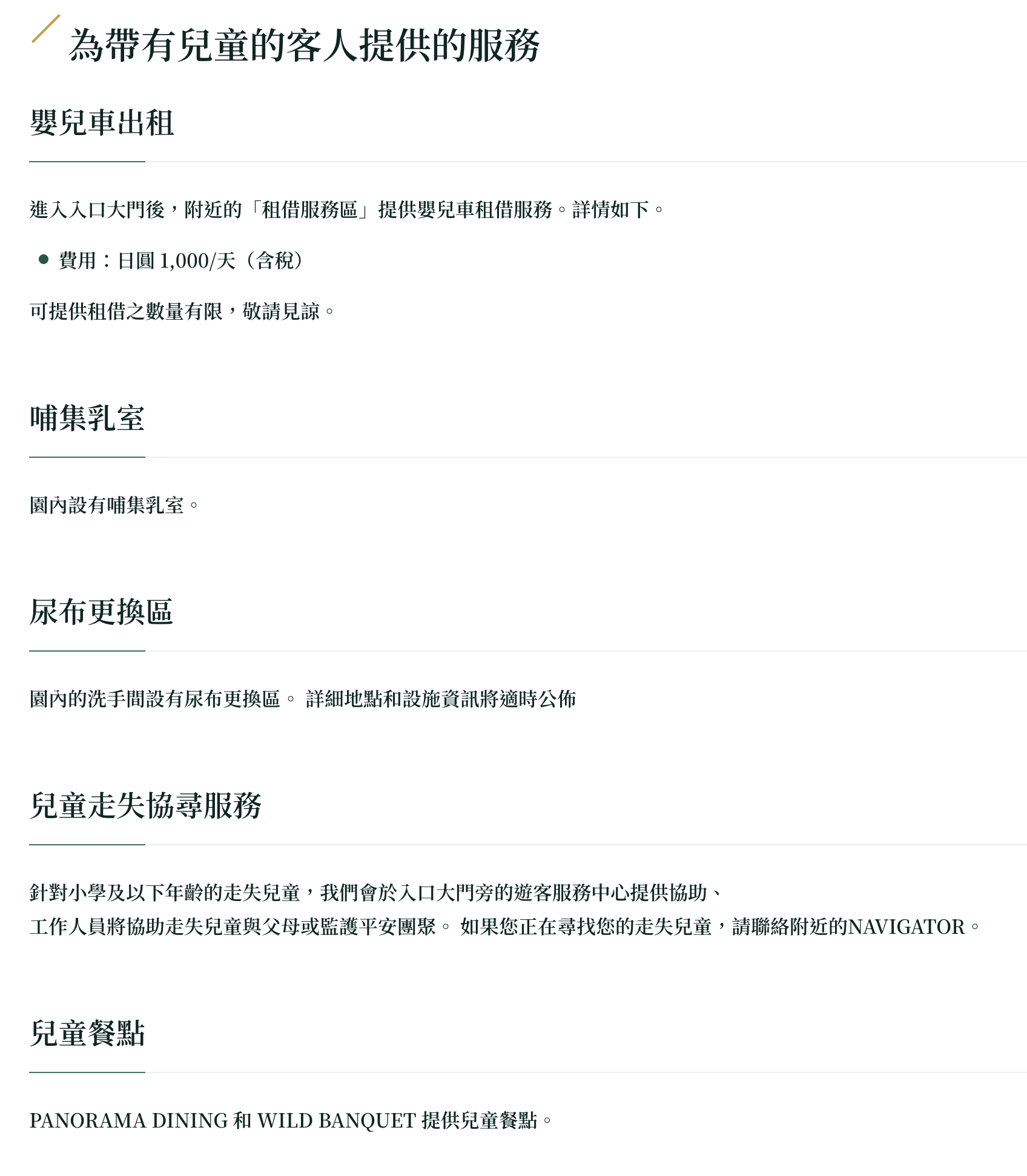 2025沖繩JUNGLIA遊樂設施年齡限制全攻略!沖繩JUNGLIA侏羅紀交通.門票＆豪華體驗券玩樂方式!