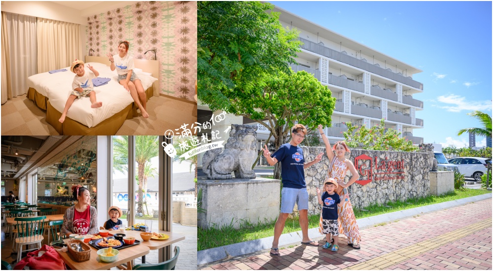 沖繩美國村飯店推薦【沖繩北谷柔婕閣酒店與旅舍La’gent Hotel Okinawa Chatan Hotel】那霸機場巴士直達.美國村商圈步行五分鐘!