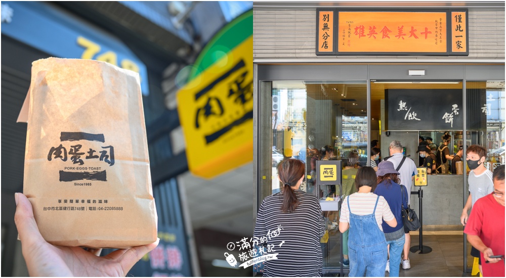 【2025台中美食懶人包】TOP30台中美食推薦.台中排隊小吃.親子餐廳.異國料理.火鍋燒烤＆台中夜市美食全攻略!