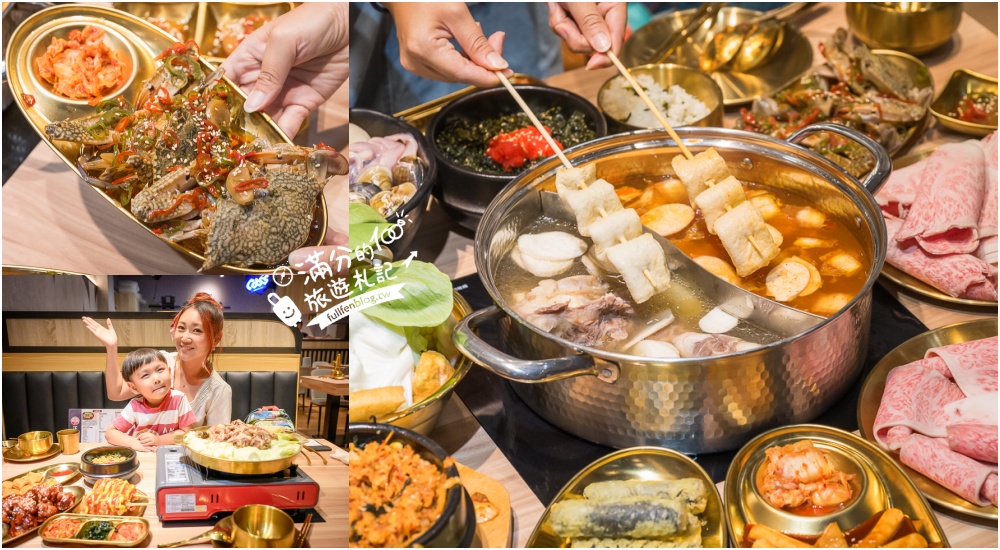 延伸閱讀：桃園美食【正谷家南平店】集結經典韓式料理,韓式火鍋.銅板烤肉.韓式生醃醬蝦醬蟹.韓式炸雞一次滿足!