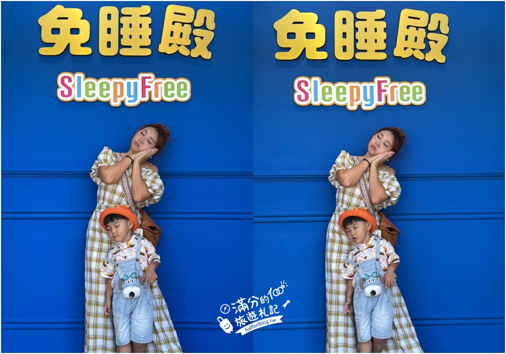 宜蘭新景點【免睡殿 Sleepy Free】全新室內跳床基地~百萬名床任你狂歡跳耀,舒壓又有趣!