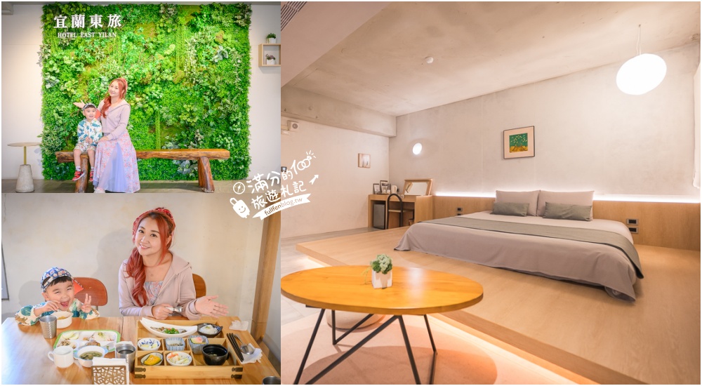 【2025宜蘭親子飯店推薦】TOP20間宜蘭飯店&親子民宿,渡假村.溫泉酒店.玩宜蘭飯店選擇搭配景點攻略!