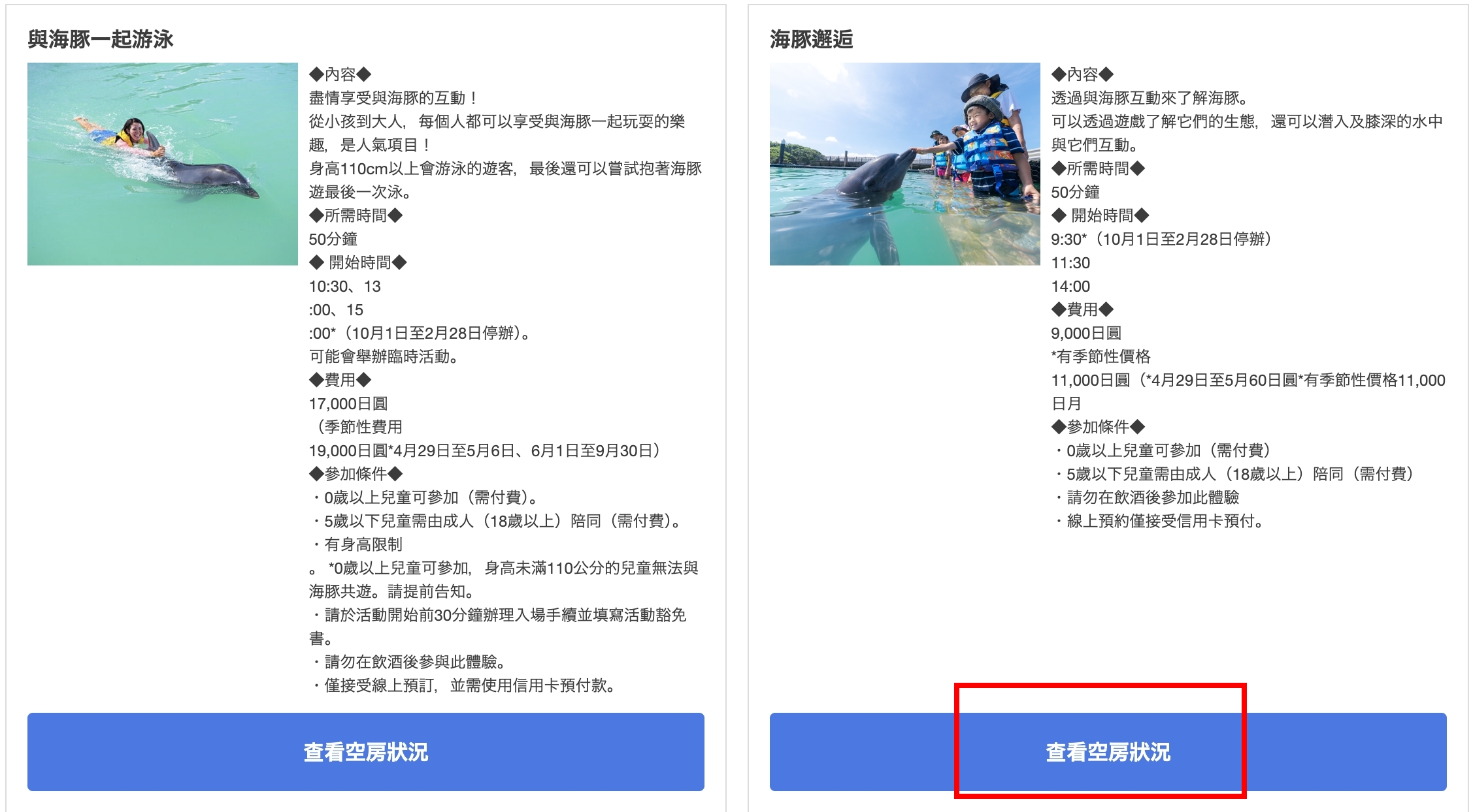 【沖繩本部元氣村】沖繩與海豚近距離互動體驗.預約方式＆詳細體驗感受~Motobu Genki Village!