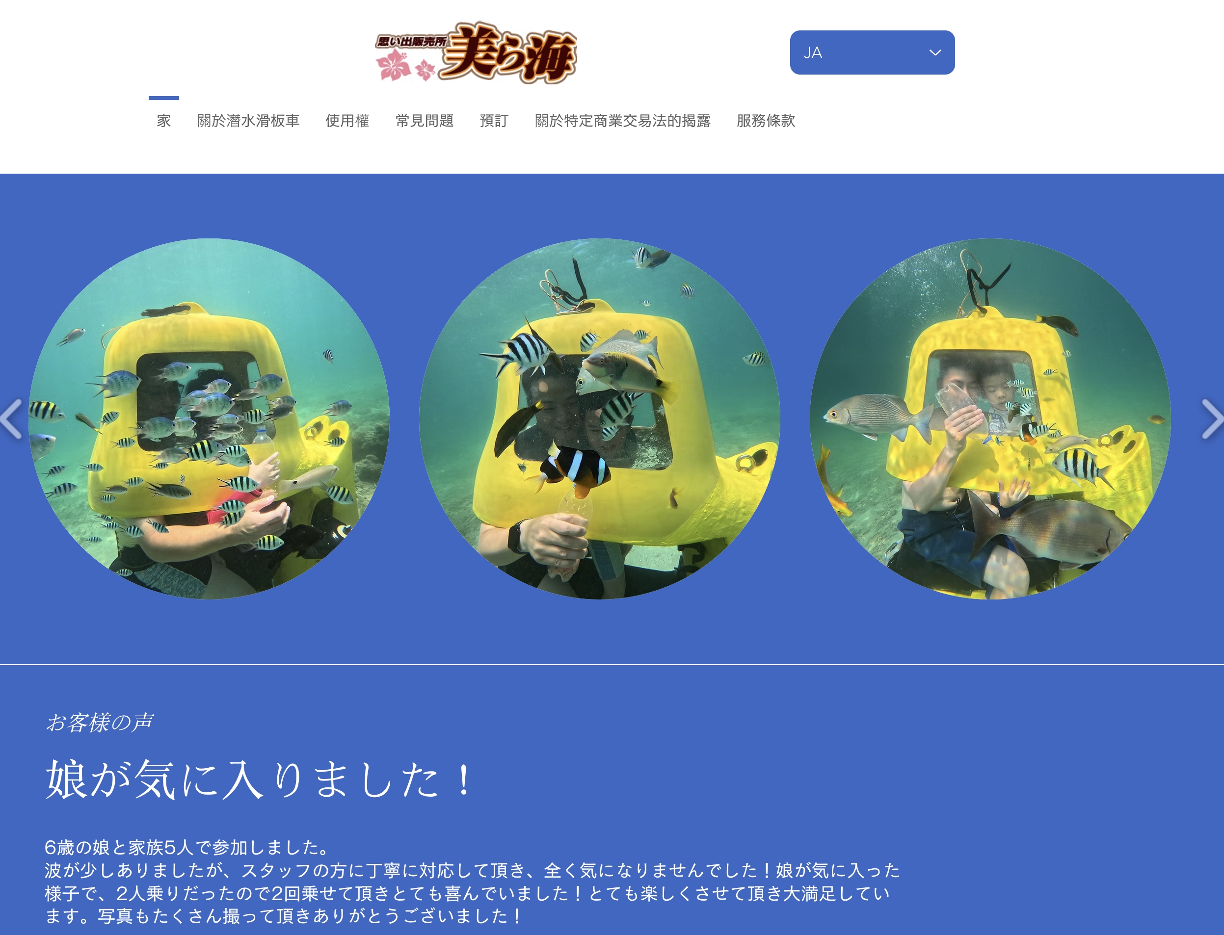 【沖繩潛水摩托車體驗】回憶販賣所美麗海,思い出販売所美ら海潜水預約方式＆親子同行在海底被魚群包圍啦!