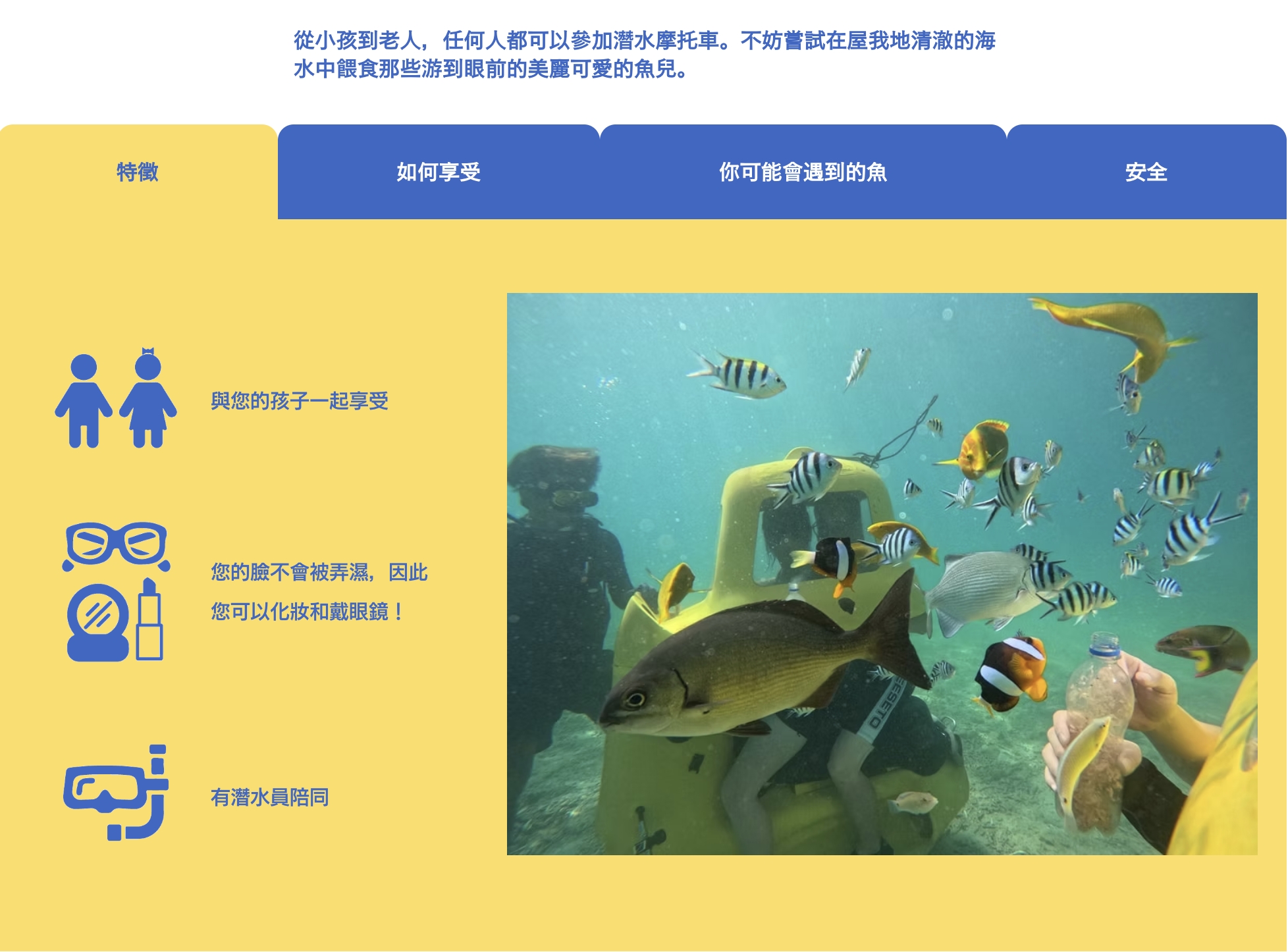 【沖繩潛水摩托車體驗】回憶販賣所美麗海,思い出販売所美ら海潜水預約方式＆親子同行在海底被魚群包圍啦!