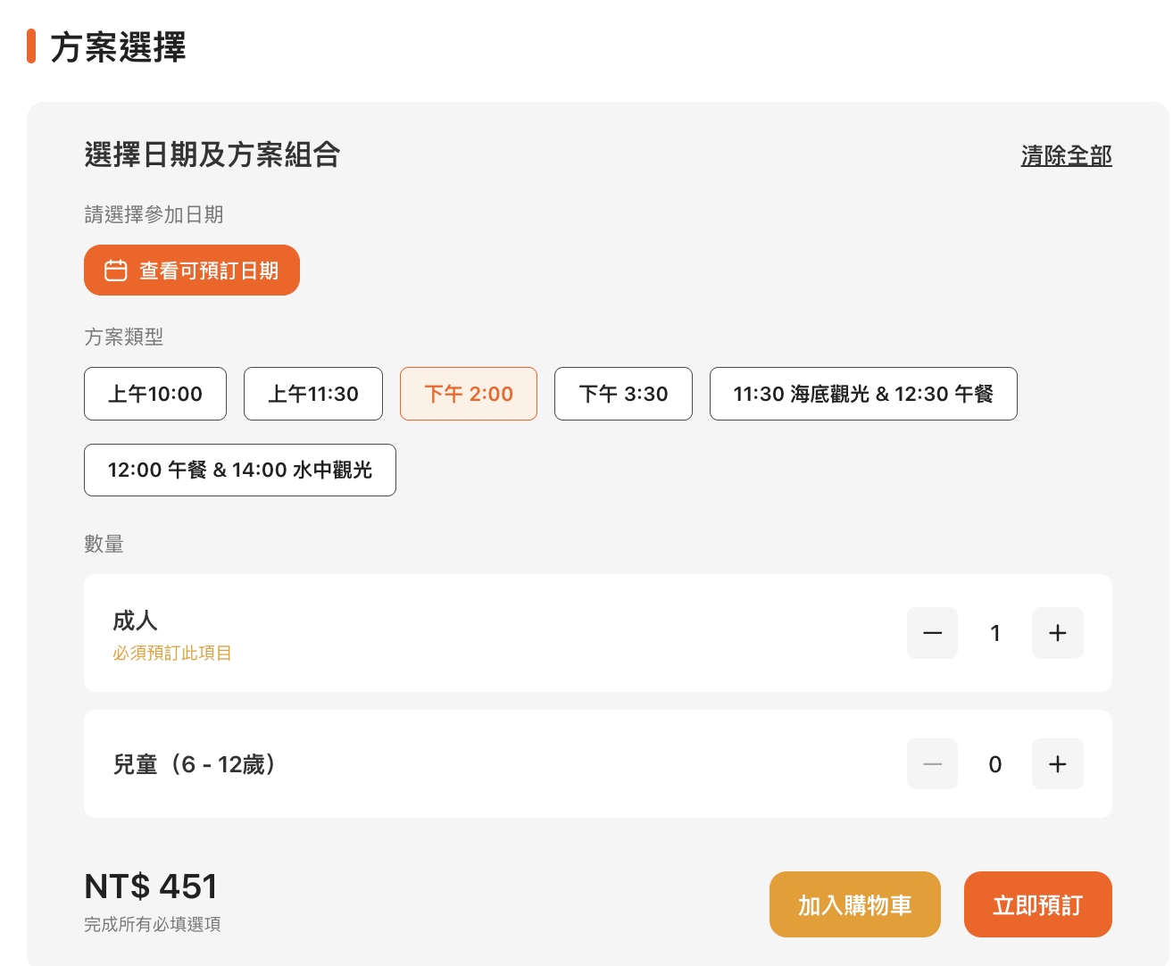 沖繩特色體驗【玻璃水底觀光船之旅】就像在搭潛水艇,可以輕鬆探索夢幻的海底魚群好震撼!