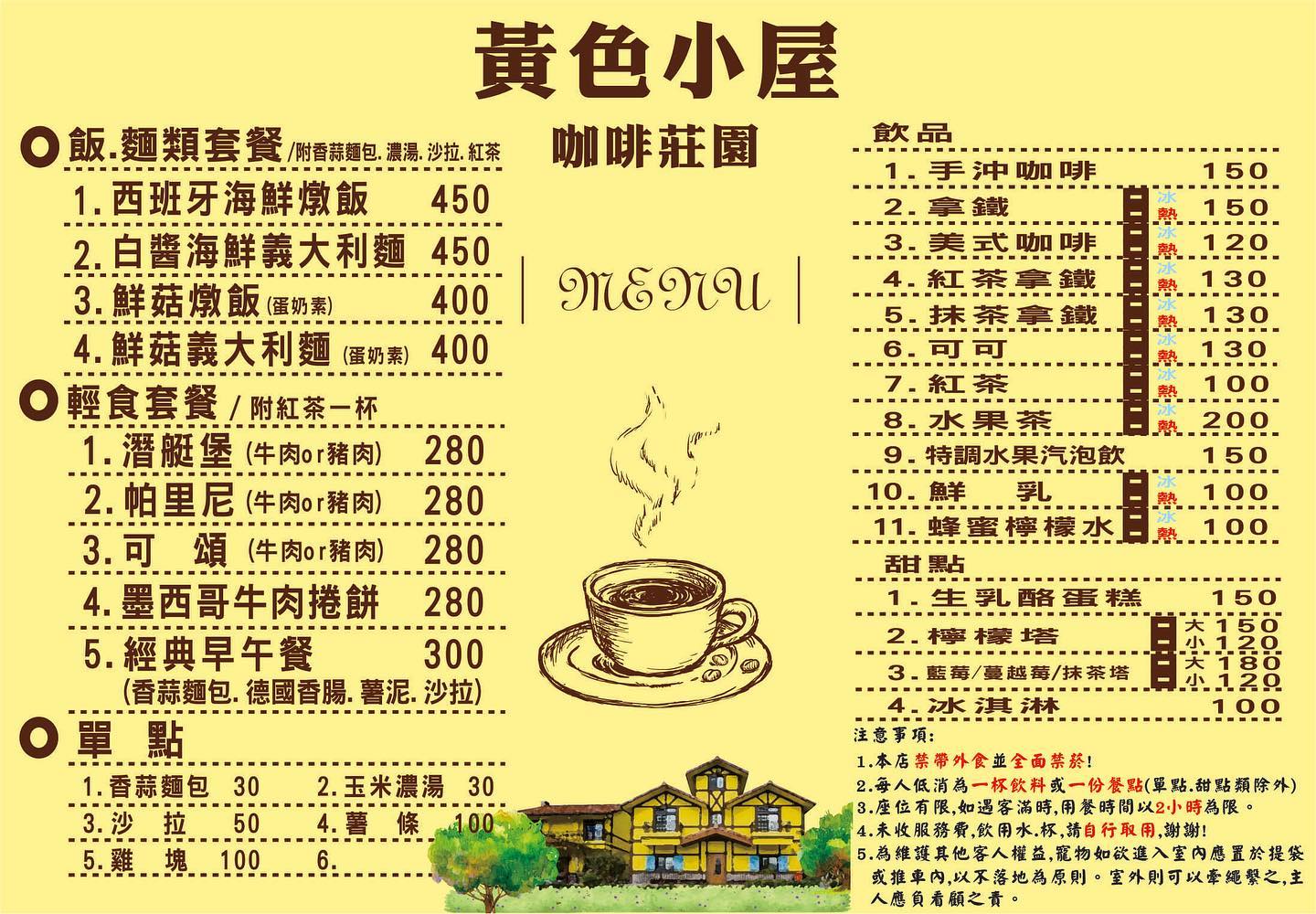 大溪景點【黃色小屋咖啡莊園】大溪隱藏版南法城堡,在童話莊園裡喝咖啡下午茶逛花園!