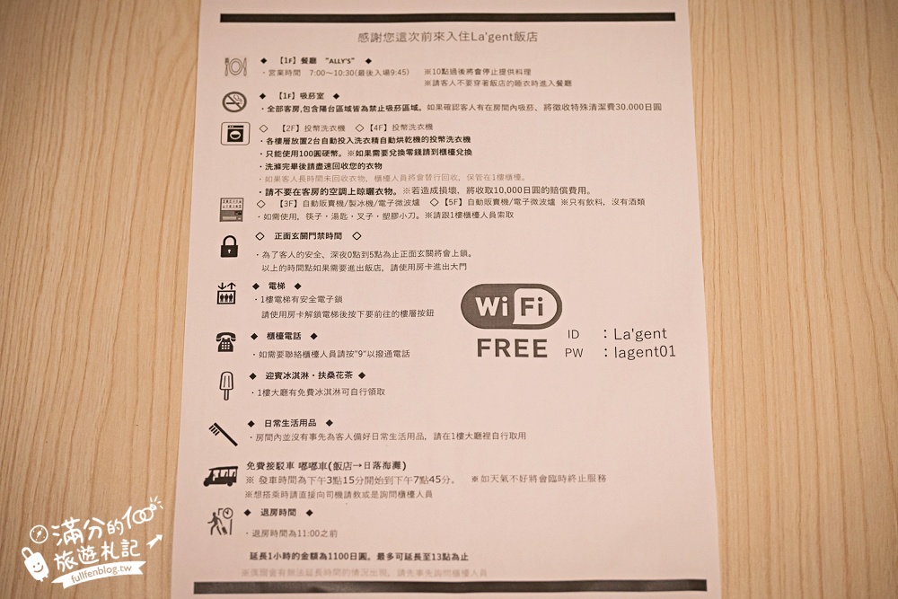 沖繩美國村飯店推薦【沖繩北谷柔婕閣酒店與旅舍La’gent Hotel Okinawa Chatan Hotel】那霸機場巴士直達.美國村商圈步行五分鐘!