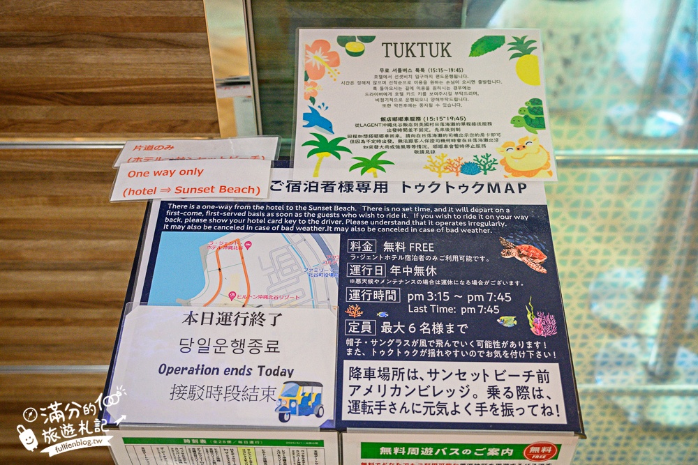 沖繩美國村飯店推薦【沖繩北谷柔婕閣酒店與旅舍La’gent Hotel Okinawa Chatan Hotel】那霸機場巴士直達.美國村商圈步行五分鐘!