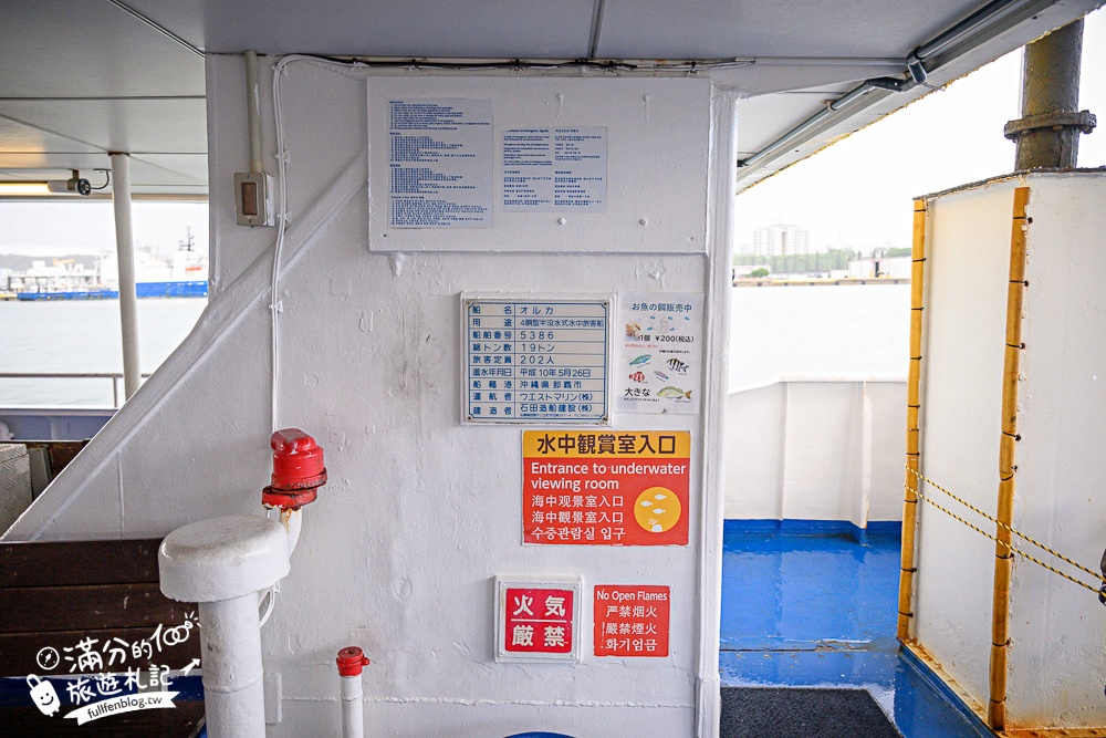 沖繩特色體驗【玻璃水底觀光船之旅】就像在搭潛水艇,可以輕鬆探索夢幻的海底魚群好震撼!