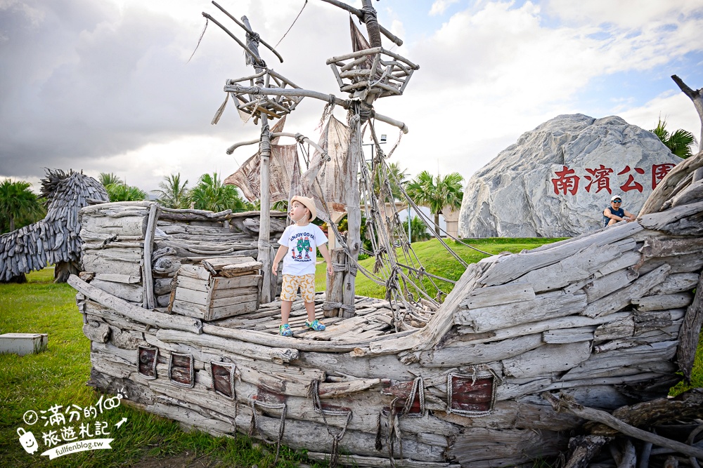 花蓮【太平洋公園】免門票看海月亮彎基地,海景第一排兒童遊戲場,海賊船沙坑滑梯.軌道滑索免費玩! 花蓮【太平洋公園】免門票看海月亮彎基地,海景第一排兒童遊戲場,海賊船沙坑滑梯.軌道滑索免費玩!