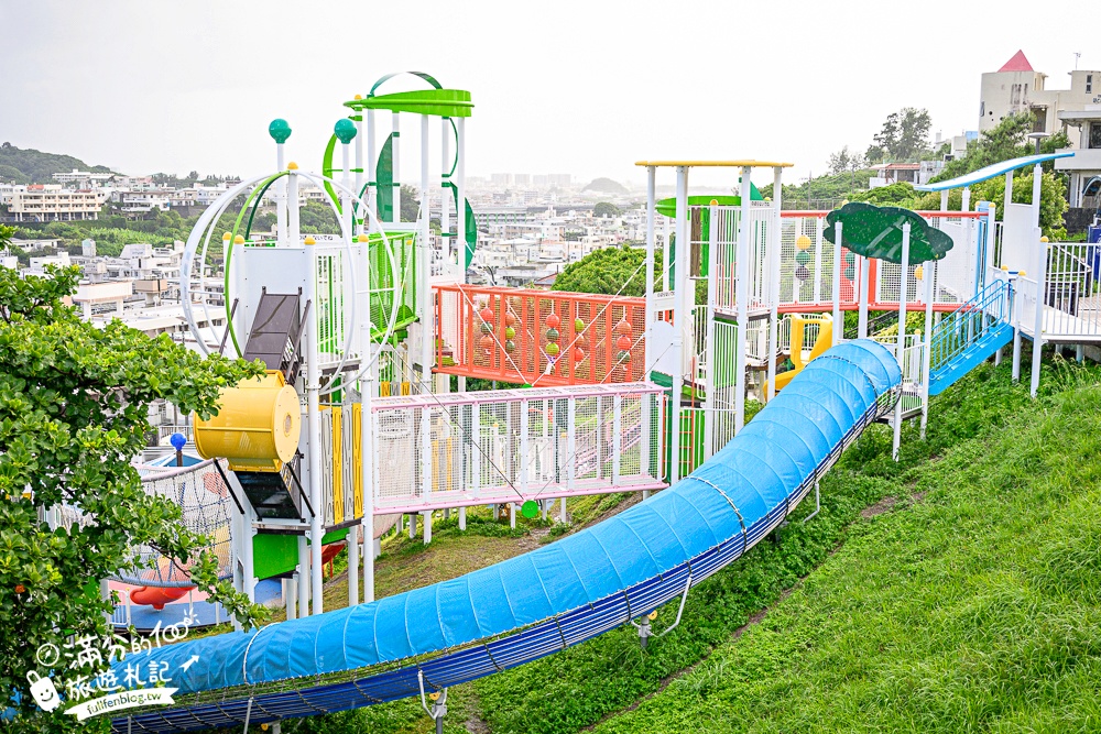 【沖繩親子公園懶人包】TOP7間沖繩親子公園,各種超長溜滑梯通通免費玩～爸媽們都推薦!