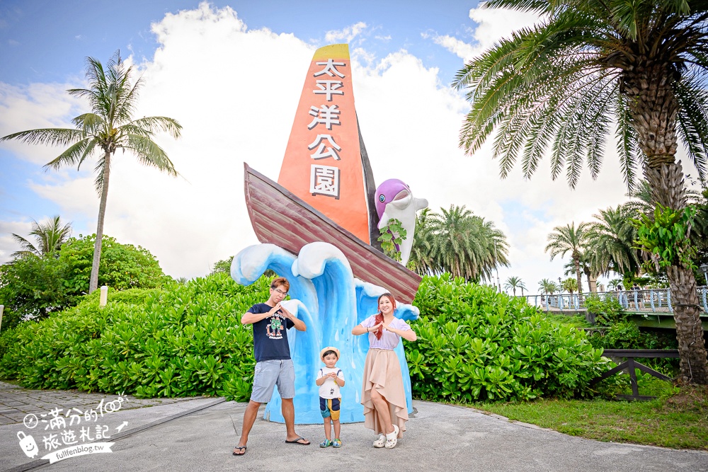 花蓮【太平洋公園】免門票看海月亮彎基地,海景第一排兒童遊戲場,海賊船沙坑滑梯.軌道滑索免費玩! 花蓮【太平洋公園】免門票看海月亮彎基地,海景第一排兒童遊戲場,海賊船沙坑滑梯.軌道滑索免費玩!