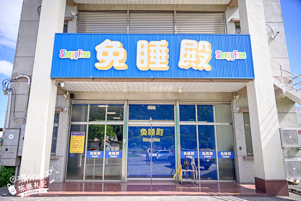 宜蘭新景點【免睡殿 Sleepy Free】全新室內跳床基地~百萬名床任你狂歡跳耀,舒壓又有趣!